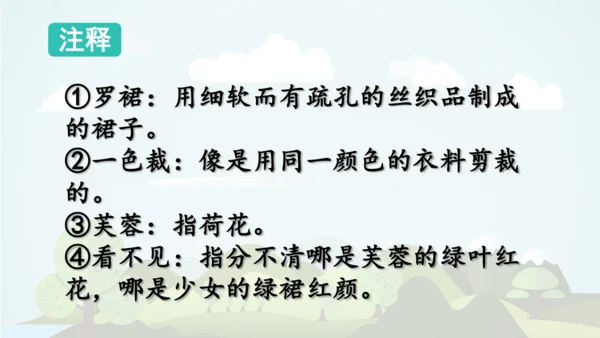 统编版2024-2025学年三年级语文上册同步语文园地七  -精品课件