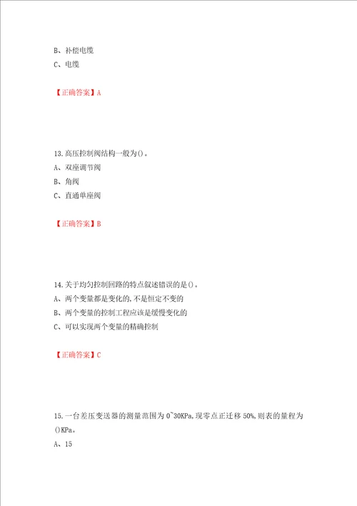 化工自动化控制仪表作业安全生产考试试题模拟卷及参考答案第6版