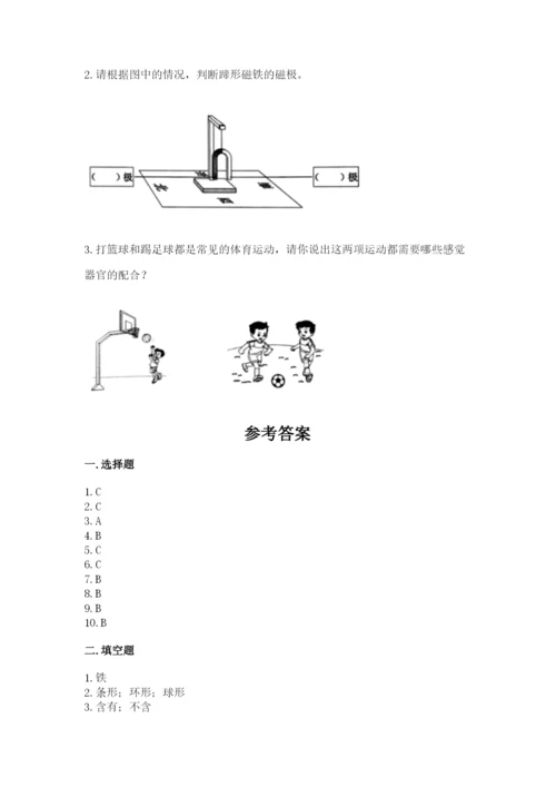 教科版二年级下册科学期末测试卷【满分必刷】.docx