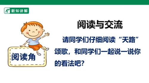 3.7 中华民族一家亲 第二课时 课件（共42张PPT）