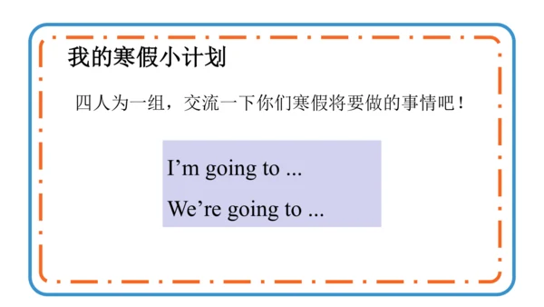 Module 8 Unit 1 We're going to visit Hainan. 课件(共3