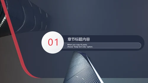商业地产商业计划书通用PPT模板