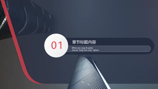 商业地产商业计划书通用PPT模板