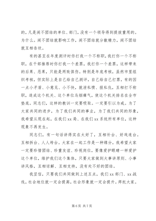 在主题党日活动上的讲话.docx