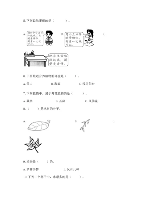 教科版一年级上册科学期末测试卷新版.docx