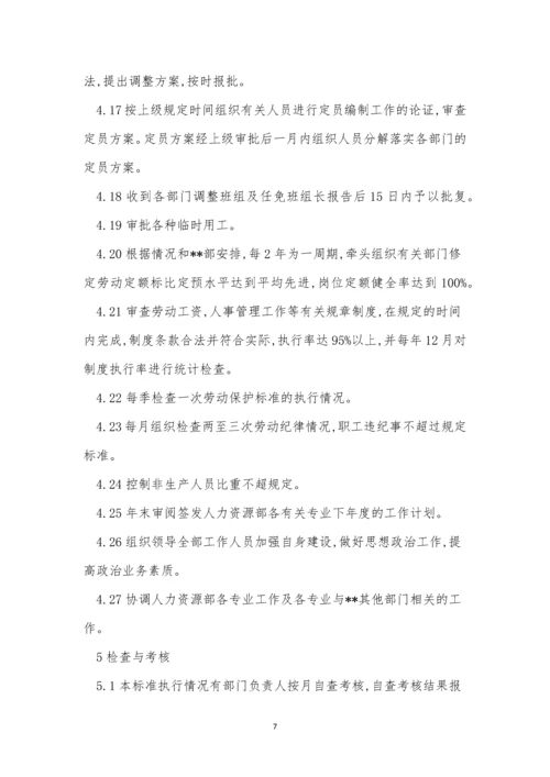 主任责任制度15篇.docx