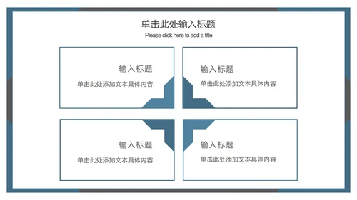 简约通用学术论文答辩ppt模板