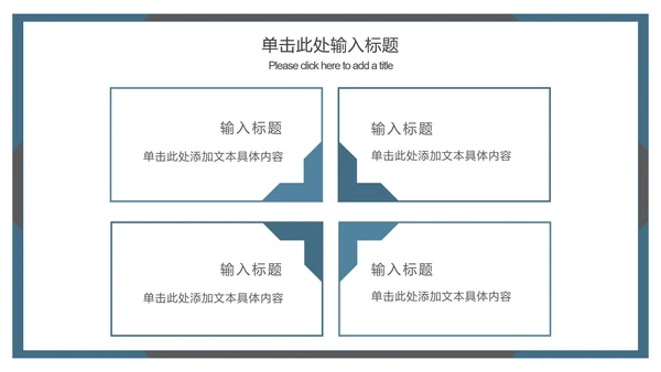 简约通用学术论文答辩ppt模板