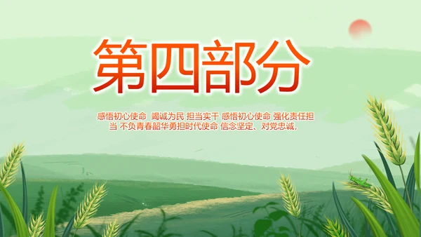 农业乡村振兴农业生产动态PPT模板