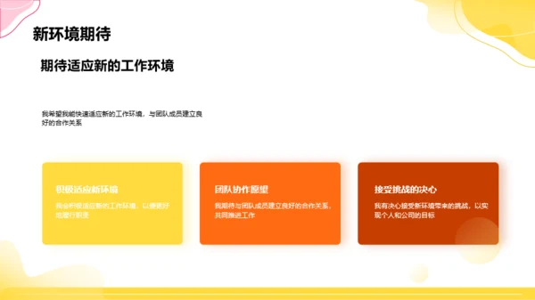 彩色插画风个人简介自我介绍