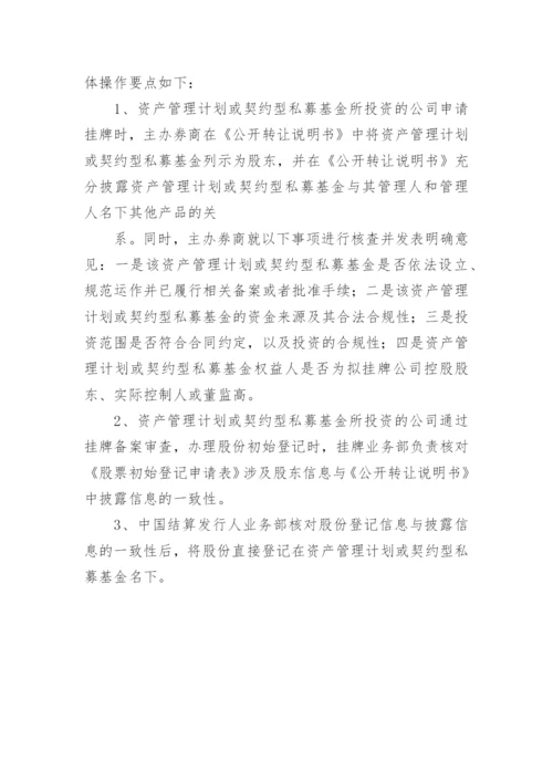 私募股权投资基金对企业有什么好处.docx