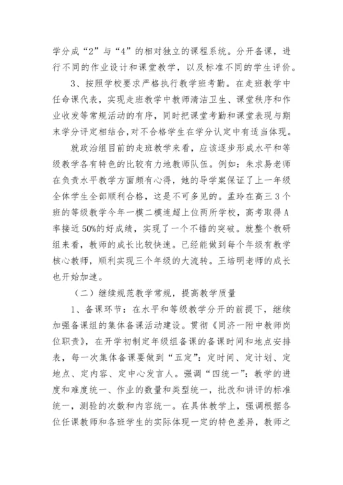 政治教研组工作总结（精选10篇）.docx