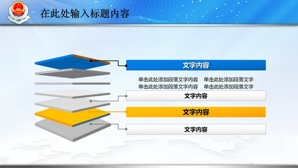 国税局国家税务局税收纳税动态PPT模板
