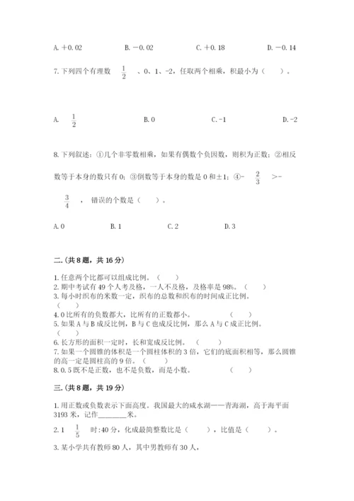 洛阳市小学数学小升初试卷附答案（考试直接用）.docx