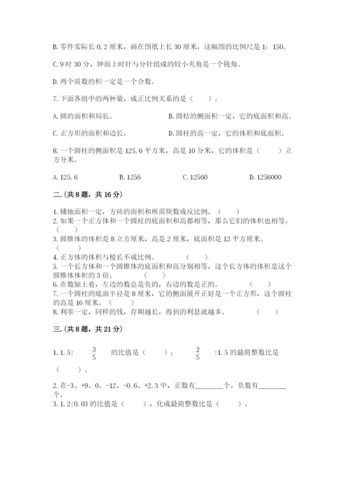 小学六年级数学毕业试题及完整答案（各地真题）.docx