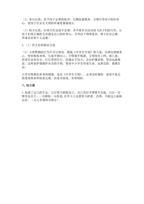 六年级下册道德与法治 《期末测试卷》（历年真题）word版.docx