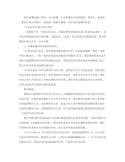 精编之教学工作参考总结有关小学教师教学工作参考总结范文.docx