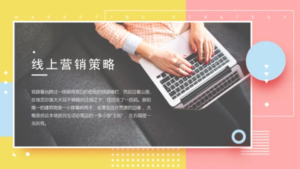 清新的马卡龙配合通用PPT演示文稿模版