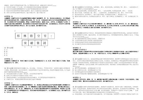 2022年07月浙江嘉兴南湖学院公开招聘专职思政辅导员第二批10人上岸全真模拟题3套1000题附答案带详解