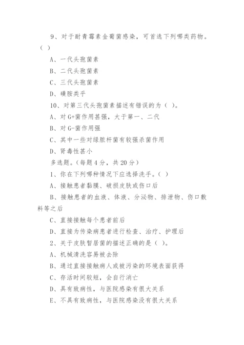 院感试题及答案.docx