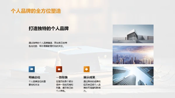 升学申请全解析