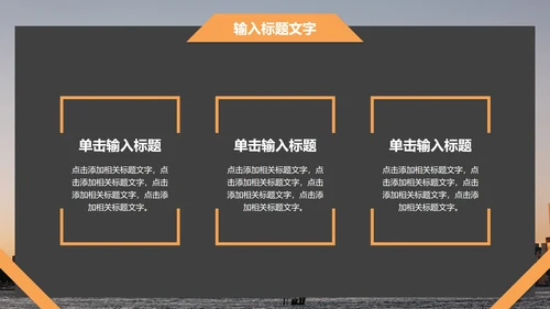 创业融资商业计划书PPT模板