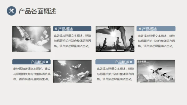 都市摩天大楼商业创业计划通用PPT模板