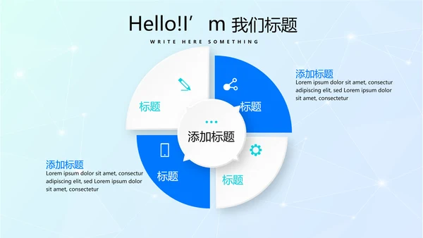 超级演说家精彩演讲讲座通用动态PPT