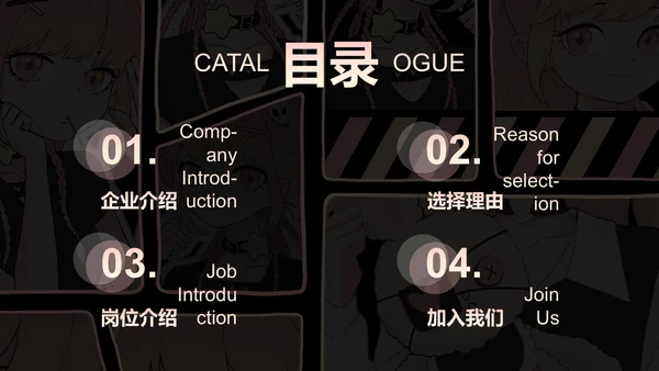 次元少女黑粉色简约风企业招聘PPT