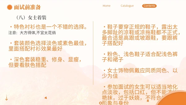 橙色简约商务面试礼仪培训PPT模板面试技巧面试