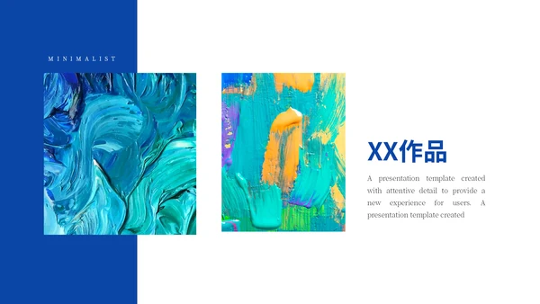 绚丽油画多彩毕业展示作品集通用PPT模板