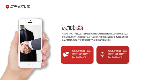 创意高逼格企业宣传公司简介商务PPT模板
