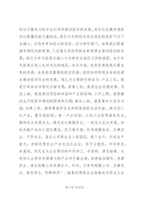 在全县上半年经济形势分析会上的讲话.docx