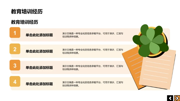 橙色插画风班长竞选