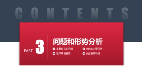 商务简约部门工作总结计划PPT模板