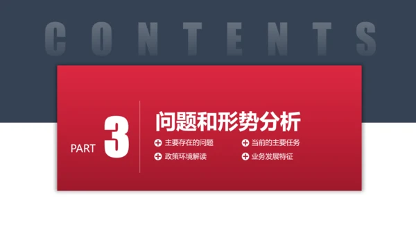 商务简约部门工作总结计划PPT模板