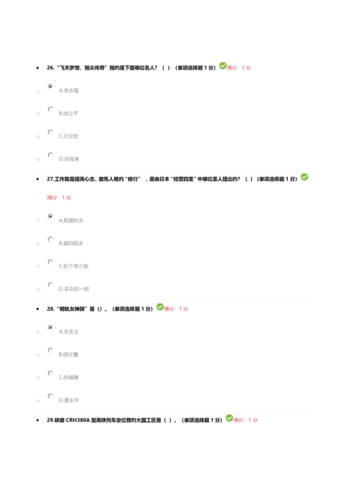 2023年内蒙古自治区专业技术人员继续教育试题及答案.docx