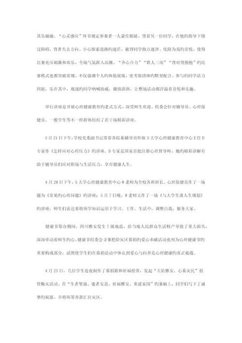 2023年国家公务员考试申论省部级.docx