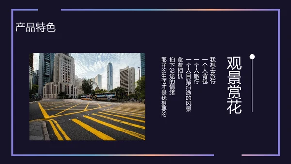 时尚品牌公司介绍活动宣传通用PPT模板
