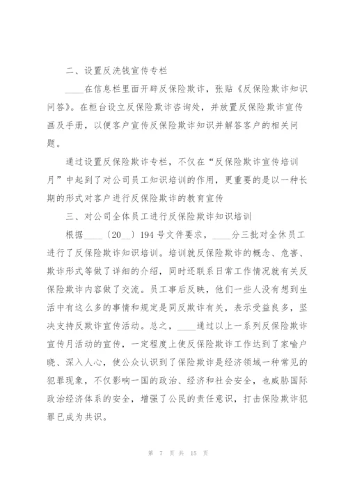 优秀保险公司职员个人工作计划书.docx