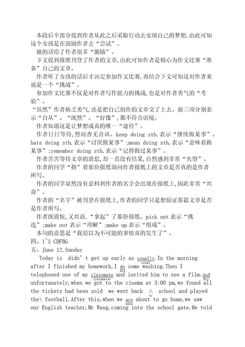 高中英语一轮复习同步练习B00k7Unit12外研版