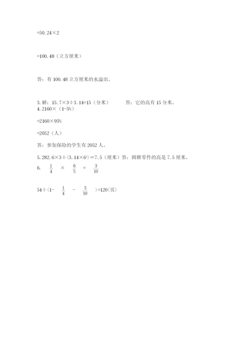 苏教版数学六年级下册试题期末模拟检测卷附完整答案【精选题】.docx