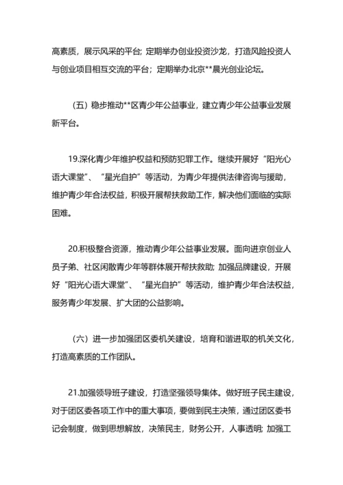 区委科学发展观活动整改落实方案.docx