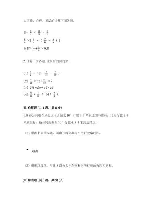 六年级数学上册期末考试卷精品（各地真题）.docx