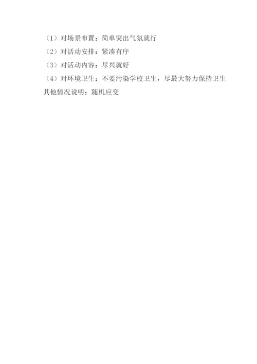 大学中秋节活动策划书.docx