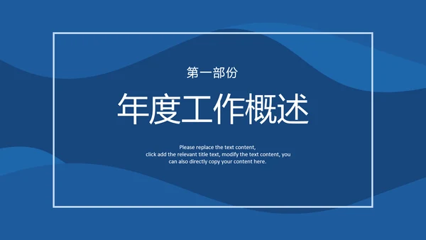 2021潘通蓝风格简约线条工作总结年终总结述职报告PPT