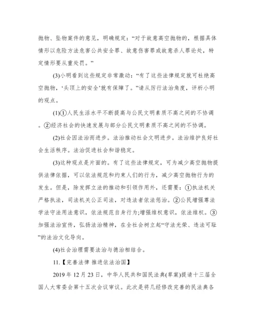 《民法典》应知应会测试题.docx