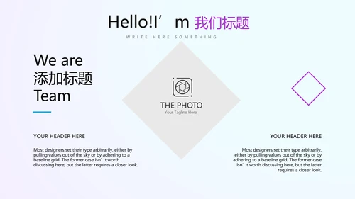 蓝色公司产品介绍宣传通用PPT动态模板
