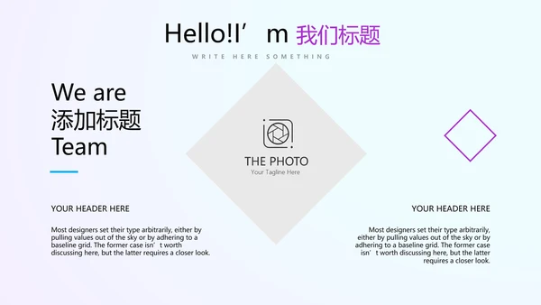 蓝色公司产品介绍宣传通用PPT动态模板