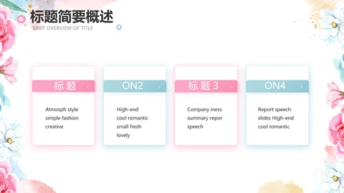 手绘水彩风赞美教师感恩教师节动态PPT模板